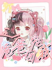 五个爸爸团宠我