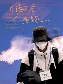 合約情侶：藏在心底的喜歡