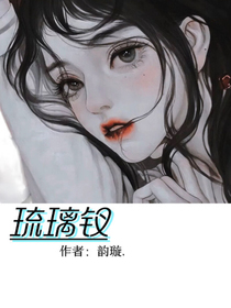 琉璃釵