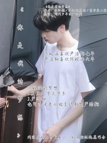 严浩翔：他是我的梦想