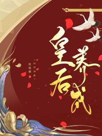 皇后养成：郡主宠妃记