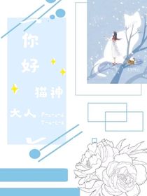 你好，貓神大人