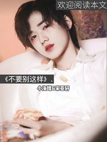 不要别这样