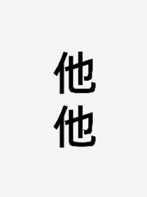 abo他他