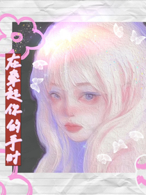 在牵起你的手时