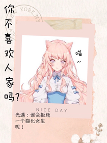 光遇：谁会拒绝一个猫化女孩！