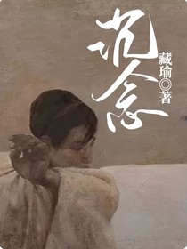 沉念