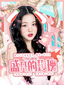 Rosalind盛开的玫瑰