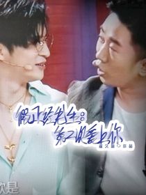 假正经先生：第二次爱上你-d947