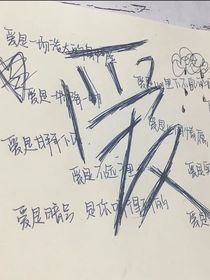 文案同集