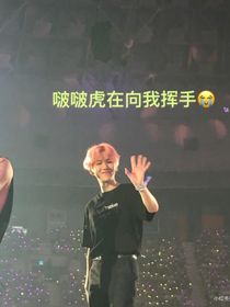 邊伯賢，亦是救贖