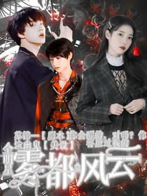 全明星：雾都风云