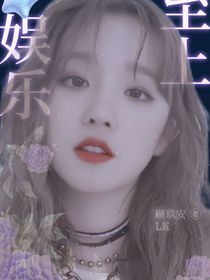 甜宠：娱乐至上
