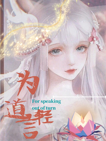 为道轻言