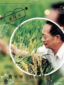 如果您还健在