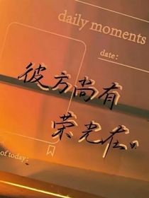 快穿之男配太迷人了