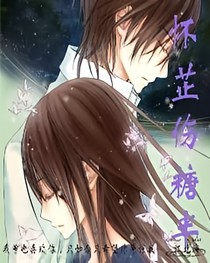 怀芷伤糖半夏