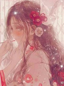 一生闺蜜，永世闺蜜