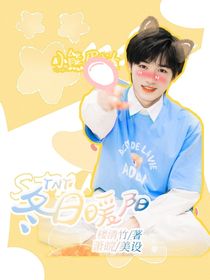 时代少年团：冬日暖阳