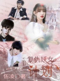 TNT：复仇妖女计划
