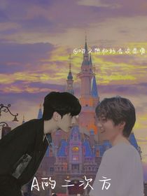 A的二次方