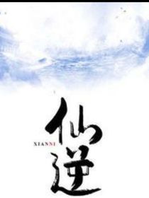 进入仙1