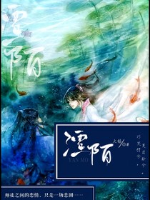 湮陌