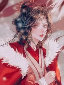 夫君只有三岁