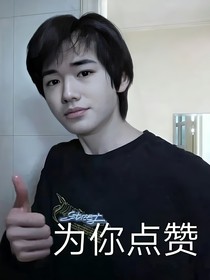 TNT：师姐日常