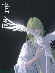 苜禺