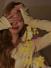 蝶恋为上