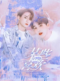 R1SE：某些喜歡（實）