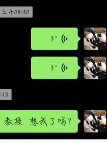 教授是个小奶狗