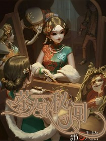 茶館秘聞