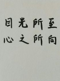 翩翩惊鸿