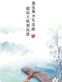 仙陨