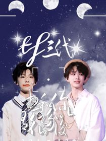 tf三代：想和你有很多以后