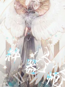 粹器师