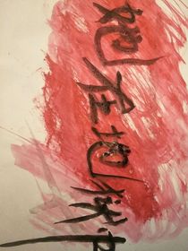 她在地獄中