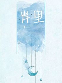 岸里
