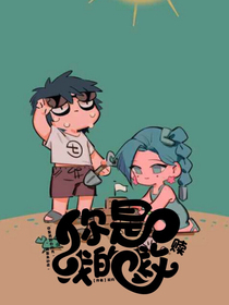 伍六七之你是我的救贖