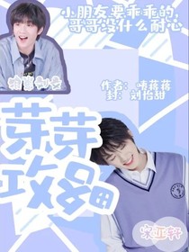 劉耀文：美男七十二計(jì)