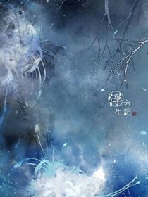 橫笛洞簫通碧落