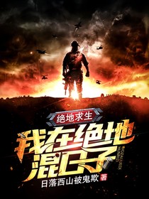 绝地大BOSS