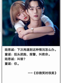 你微笑时很美第二季之全队都是富豪