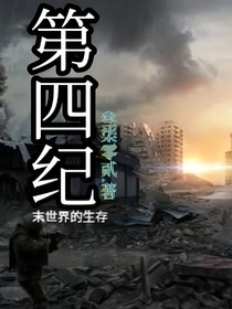 第四纪