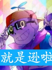 Fresh的学校生活