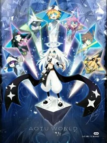 凹凸世界（新版，加自設(shè)）