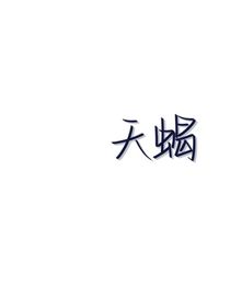 TNT：那個練習生好漂亮