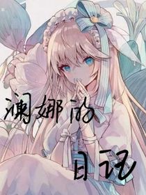 天使和陨落